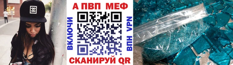что такое   Гаврилов Посад  APVP VHQ 