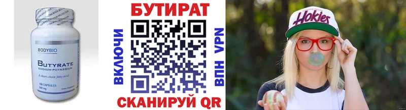 Бутират жидкий экстази  ОМГ ОМГ рабочий сайт  Гаврилов Посад 