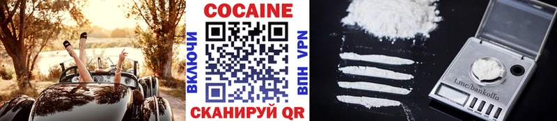 Cocaine Колумбийский  Гаврилов Посад 