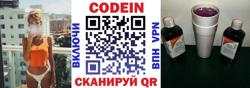цена наркотик Гаврилов Посад Codein Purple Drank