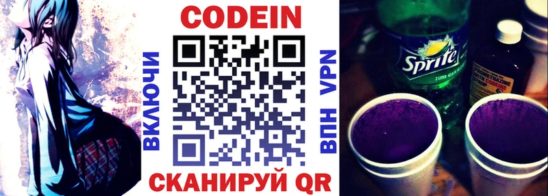 Кодеиновый сироп Lean напиток Lean (лин) Гаврилов Посад