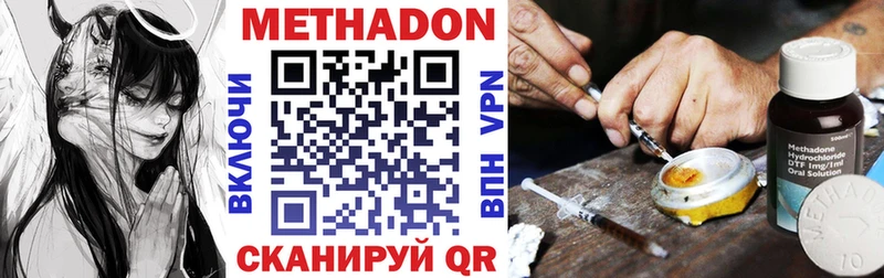 что такое наркотик  Гаврилов Посад  Метадон methadone 
