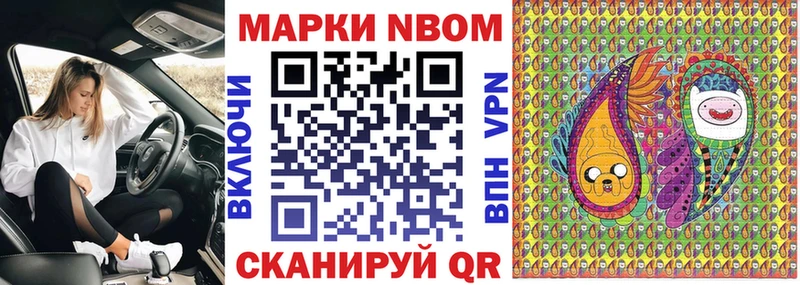 Марки 25I-NBOMe 1,8мг  Гаврилов Посад 